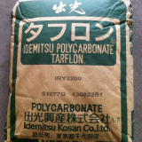 Japanese Light, Creep Resistance, Hydrolysis Resistance, High Reflection, High Shading, Flame Retardant V-0 PC thumbnail-3