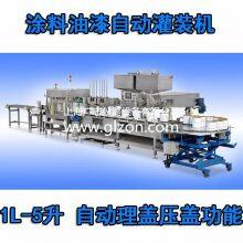 1-5 Liter Paint Filling Machine thumbnail-1