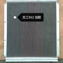 Factory LG862 aluminum radiator for Longgong radiator