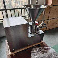 Colloid Mill thumbnail-2