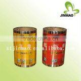Customized Printing Composite Plastic Packaging Film on Roll thumbnail-1