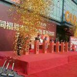 （NJ-C006）Electronic Fireworks Machine thumbnail-1