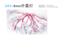 24V-9mm LED Light String thumbnail-1