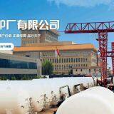 Heze Boiler Factory Co.,ltd company overview - view 4 thumbnail