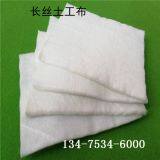 300 g Filament Wool Geotextile