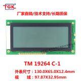 Lcd 192X64 Display TM19264C-1 Industrial Monochrome Lower Interface Lcd 19264 Character 130X65mm Display Module Lcd 192X64 Display Screen 19264 Lcd Module thumbnail-3