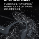 Bone Conduction Movement Bluetooth Headset Bone Sensor Running Wireless thumbnail-3