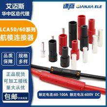 Amass 100A Battery Connector LCA60-F/M in Stock thumbnail-1