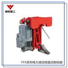 Hengyang Heavy Industry YFX-350/80 Electric Hydraulic Windproof Iron Wedge Brake Self Lubricating Bearing thumbnail-2