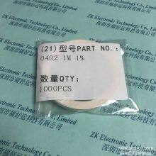 Resistor 0402 1M 1% LIZ Instead CRCW04021M00FKED 1.00M OHM 1/16W 1% 0402 SMD VISHAY