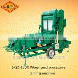 5XZC-15DXA Maize Seed Processing Machinery