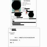 Driving License Translation in Qingdao Shandong China, Driver License Translation in Qingdao Shandong China thumbnail-2