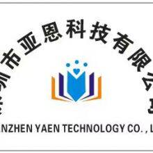 Shenzhen Yaen Technology Co. Ltd company overview - view 1 thumbnail