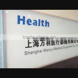 Shanghai Wanyu Medical Equipment Co., Ltd. company overview - view 1 thumbnail