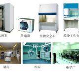 Fan Filter Units - FFU - Motorized HEPA Ceiling Filters/Cleanroom Air Showers/Lab Planning Programming/Fume Hoods/ Laboratory/Lab Furniture/ventilation thumbnail-3