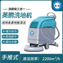 Guangzhou Yingpeng Hand Pushed Floor Washing Machine thumbnail-1