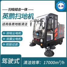 Cleaning Efficiency of Guangzhou Large Sweeping Machine: 17000m ³_ H thumbnail-1