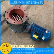 Rotary Crusher Valve thumbnail-3