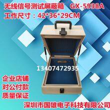 GX-5938A Gxiong Shield Box thumbnail-4