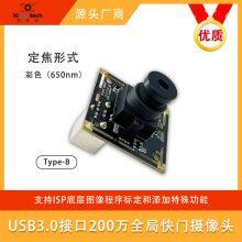 USB3.0 Global Exposure Module thumbnail-3