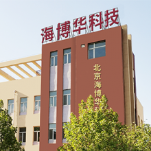 Beijing Haibohua Technology Co., Ltd. company overview - view 1 thumbnail