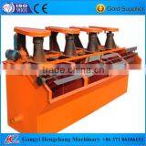 Hengchang Mining Ore Air Flotation Machine thumbnail-2