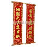 New Year Celebration of Prosperous Business Couplet Scroll With Glittery Luminous Velvet Calligraphy thumbnail-2