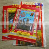 color printing polypropylene woven bags and sacks