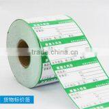 Customized Adhesive Price Sticker Label thumbnail-1