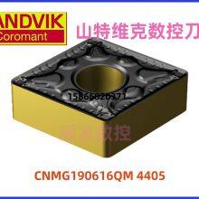 CNC Cutting Insert SANDVIK N331.32-100S32CM06.00 thumbnail-5