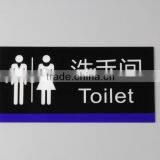 Hot Sale Acrylic Toilet Signs Plastic do Not Disturb Door Hangers thumbnail-4