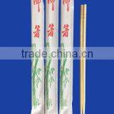 Custom Logo Bulk Bamboo Chopsticks thumbnail-1