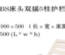 Medical Bed / Nursing Bed / Hospital Bed thumbnail-3