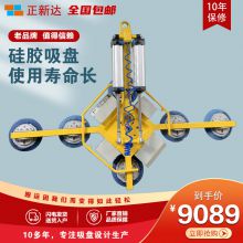 Zhengxinda electric moving glass suction cup factory glass handling tools with a load of 600 kg