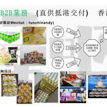 Shenzhen Qianxun Supply Chain Management Co., Ltd. company overview - view 3 thumbnail