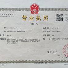 Business License