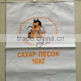 40x52 PP Woven Bags With Handle Exported To Russia thumbnail-1