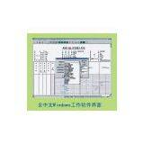 JGS-1B Intellegent Engineering Logging System thumbnail-2