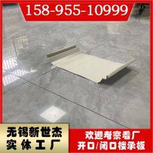 Yx145-600 Profiled Steel Sheet thumbnail-2
