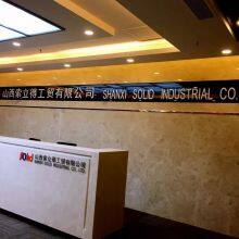Shanxi Solid Industrial Co.,Ltd company overview - view 1 thumbnail