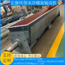 Water-cooled Screw Conveyor thumbnail-4