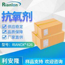 26741-53-7RIANOX® 626Primary Antioxidant Chemical Auxiliary Agent