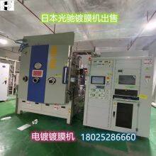 Second-hand Vacuum Coating Machine Coater OTFC-1300 thumbnail-1