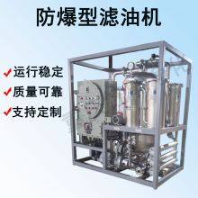 YUNENG Explosion Proof Vacuum Oil Filter Lubricating Oil, Hydraulic Oil, Vacuum Dehydration, Hot Oil Circulation Filter, Standard Configuration thumbnail-2