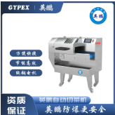 Hangzhou Yingpeng Automatic Vegetable Cutting Machine thumbnail-1