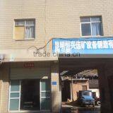 Kunming Hengxing Beneficiation Equipment Manufacture Co., Ltd. company overview - view 2 thumbnail