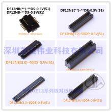 HRS Connector DF12NB(3.5)-50DP-0.5V(51) Board to Board Connector Spacing 0.5mm 50Pin thumbnail-2