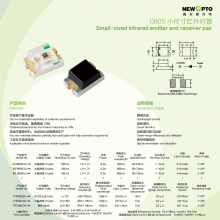 SMD 0805 Infrared (IR) Pair, IR Diode Pair for Light Control, Linear Dimming, Newopto thumbnail-2