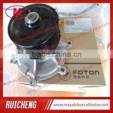 5288908 Foton Isf2.8 Water Pump