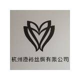 Hangzhou Chengyusilk co.,ltd